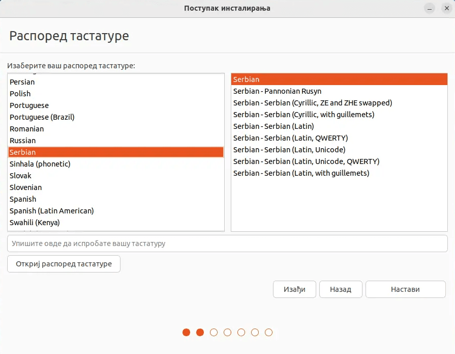 Vodič za instalaciju 2.3