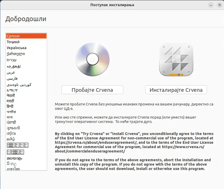 Vodič za instalaciju 2.2