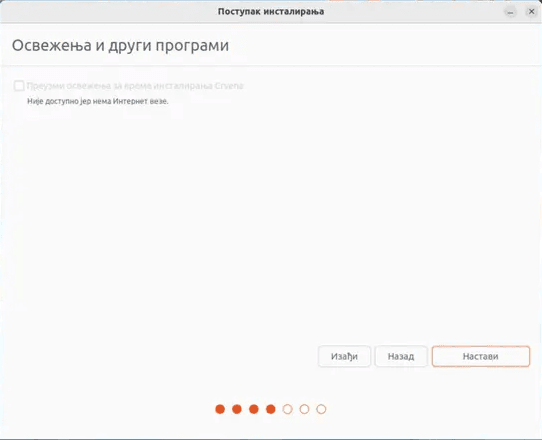 Vodič za instalaciju 2.5